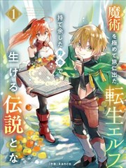 蛇穴：骨语者 漫画封面